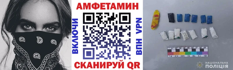 Amphetamine 97%  Купить  Рошаль 