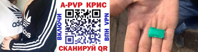 Купить где Рошаль A-PVP СК КРИС