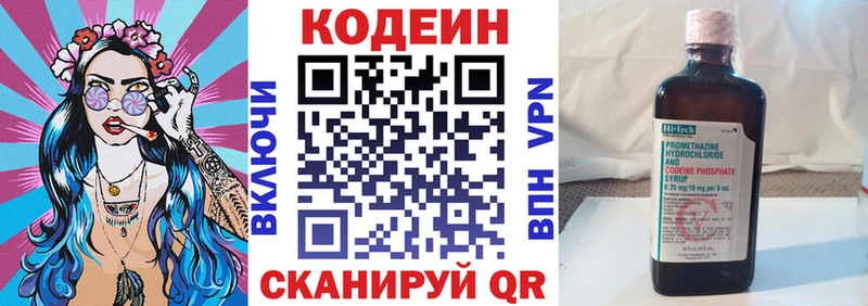 Купить  Рошаль  Codein Purple Drank 