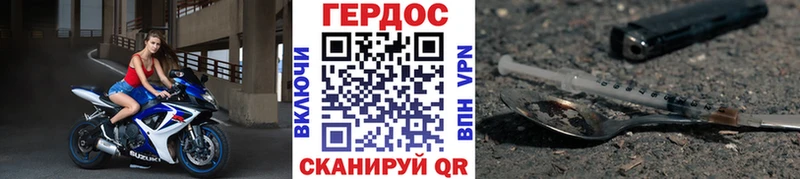 Купить закладки Рошаль ГЕРОИН герыч