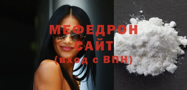мяу мяу кристалл Володарск