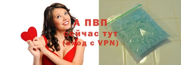 альфа пвп Волоколамск