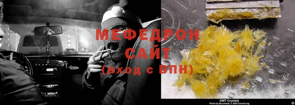 мяу мяу кристалл Володарск